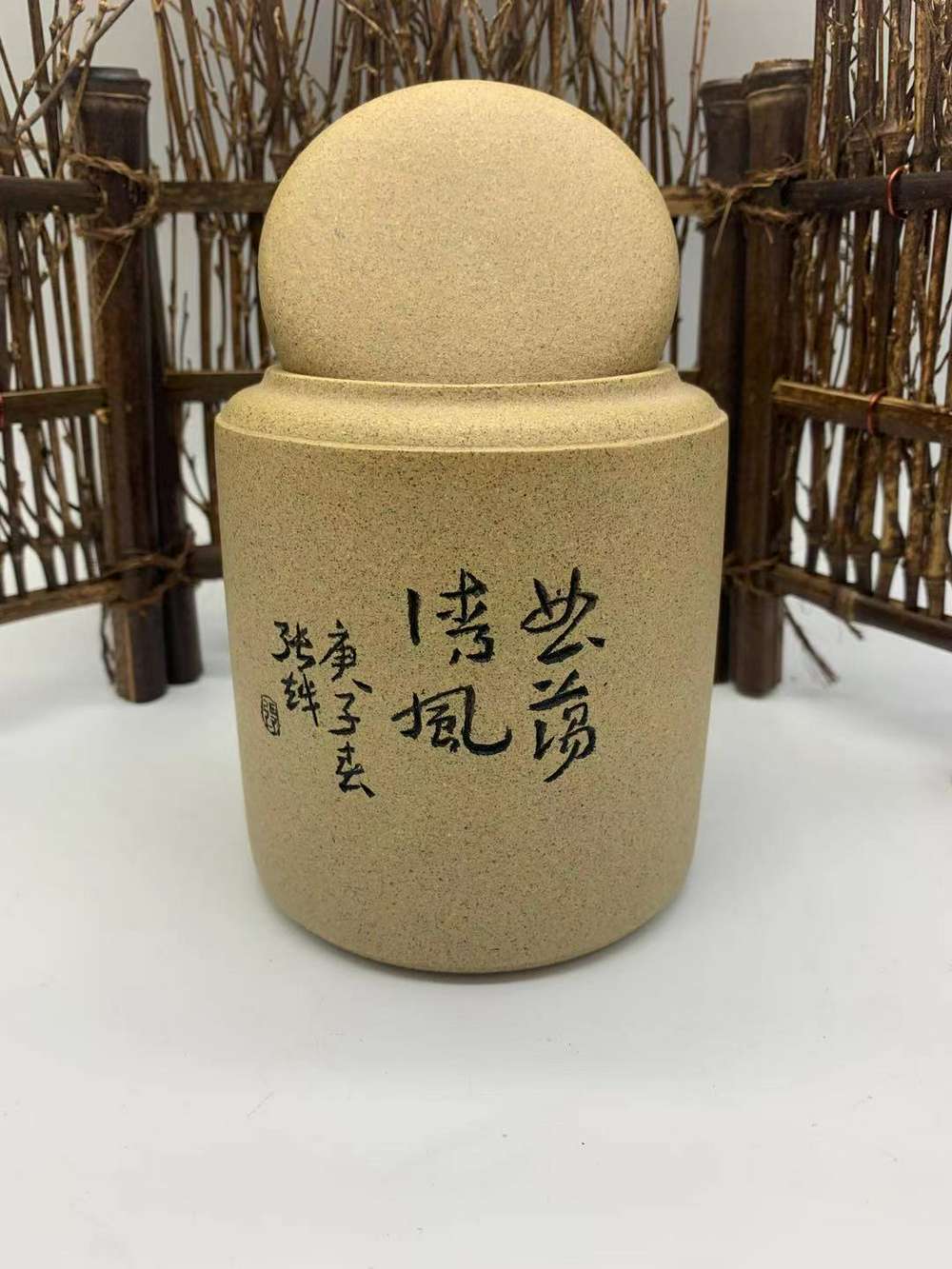 寿饮茶叶罐
