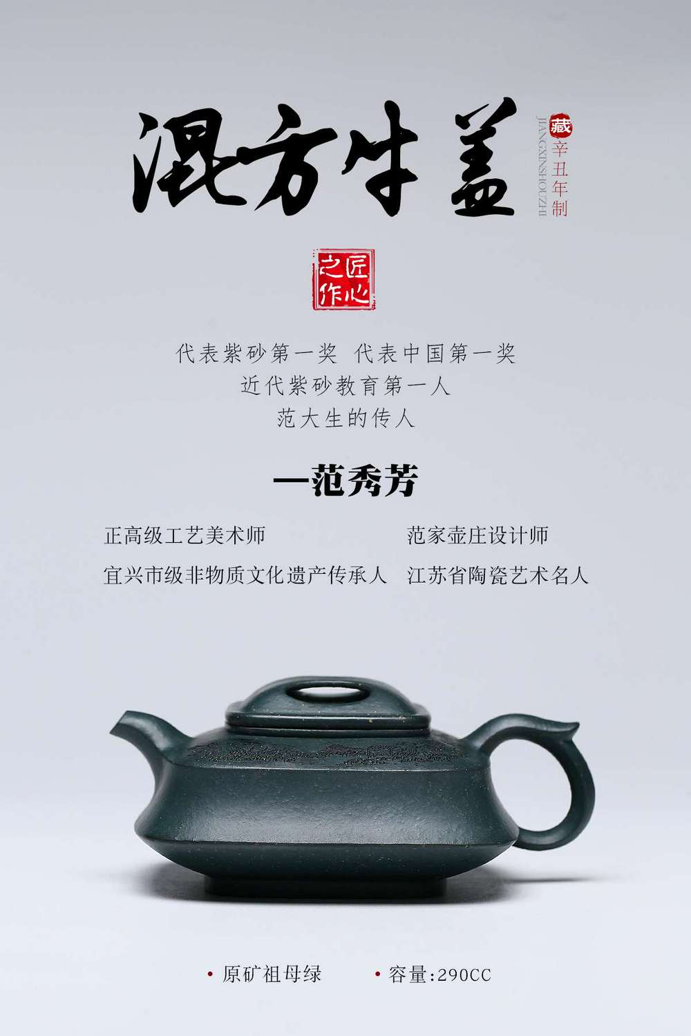 混方牛盖_范秀芳紫砂_飞鸿紫砂平台_紫砂壶_高级工艺美术师作品